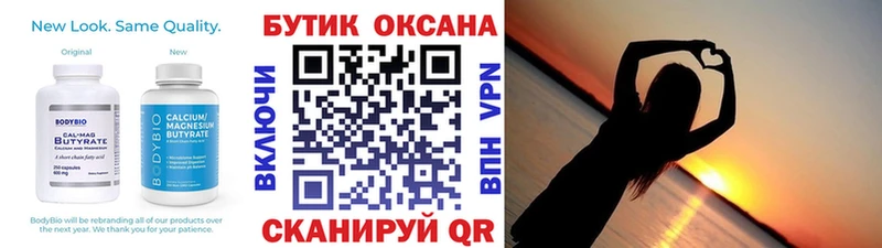 купить наркотики цена  KRAKEN как зайти  БУТИРАТ 1.4BDO  Моршанск 