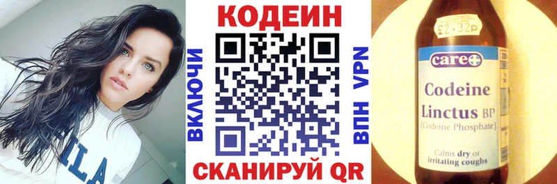 Codein напиток Lean (лин)  Моршанск 