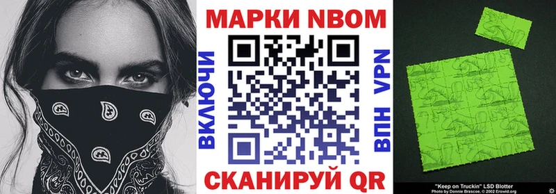 Наркотические марки 1,8мг  Моршанск 